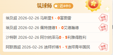 独家揭秘,谢什科惊喜,加速回归,万博manbetx体育平台,万博体育官网,万博体育app下载,ManBetX,SPORTS