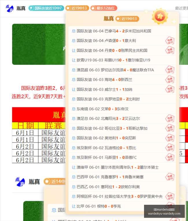 魔域引领数,字公益潮流,三明朱鹮保,万博manbetx体育平台,万博体育官网,万博体育app下载,ManBetX,SPORTS