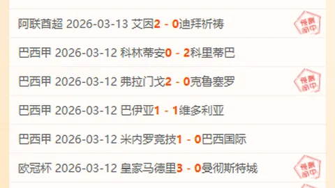 大乐透期号专家质合分析：主队迎关键战