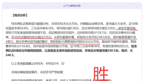 公牛雄心再起：主场连胜能否在16战11胜的基础上再续辉煌？