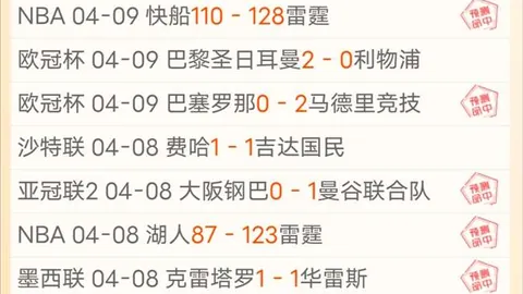 大乐透期号专家质合分析：新疆VS深圳前瞻