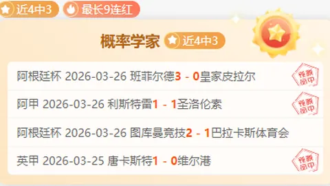 亚冠14决赛激战日职队对亚冠态度分析